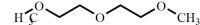 Diglyme (2-Methoxyethyl Ether)